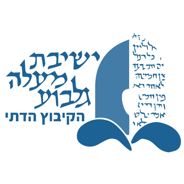 Yeshivat Maale Gilboa